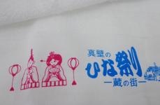 株式会社 タサキ洋品店
