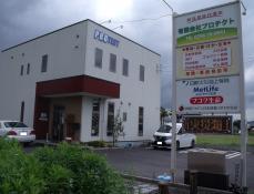 有限会社 プロテクト