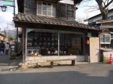 株式会社 阿波屋