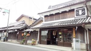 『藤屋履物店』の画像