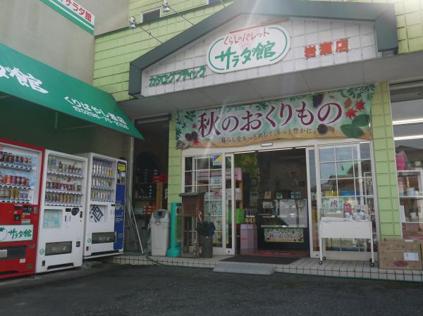 『くりばやし酒店』の画像