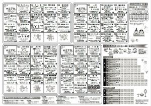 真壁のひなまつりマップ2017裏A2サイズ(お店情報&バス時刻表) 『真壁のひなまつりマップ2017裏A2サイズ(お店情報&バス時刻表)』の画像