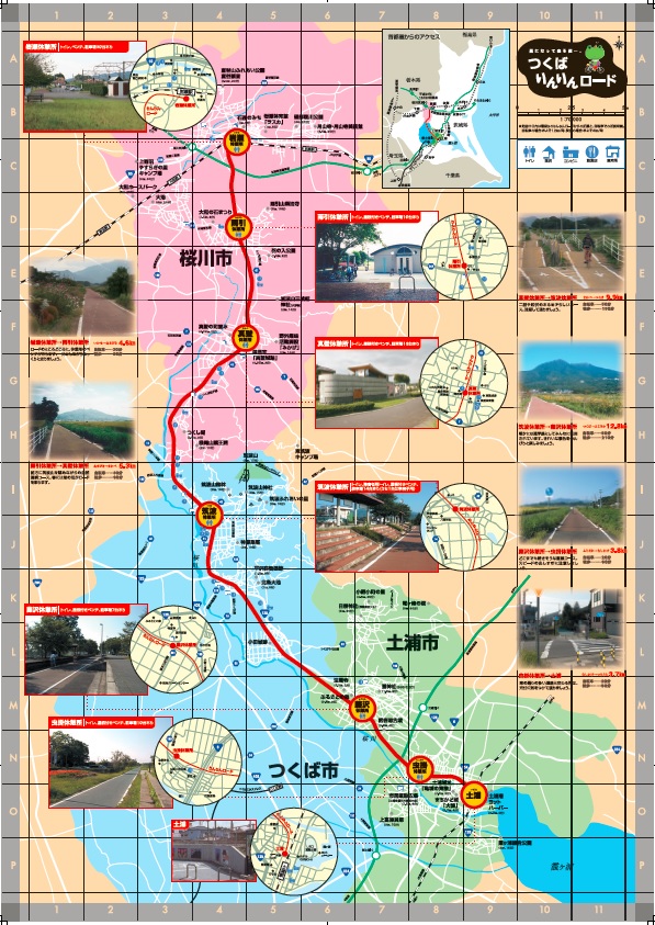 『りんりんロードマップ』の画像