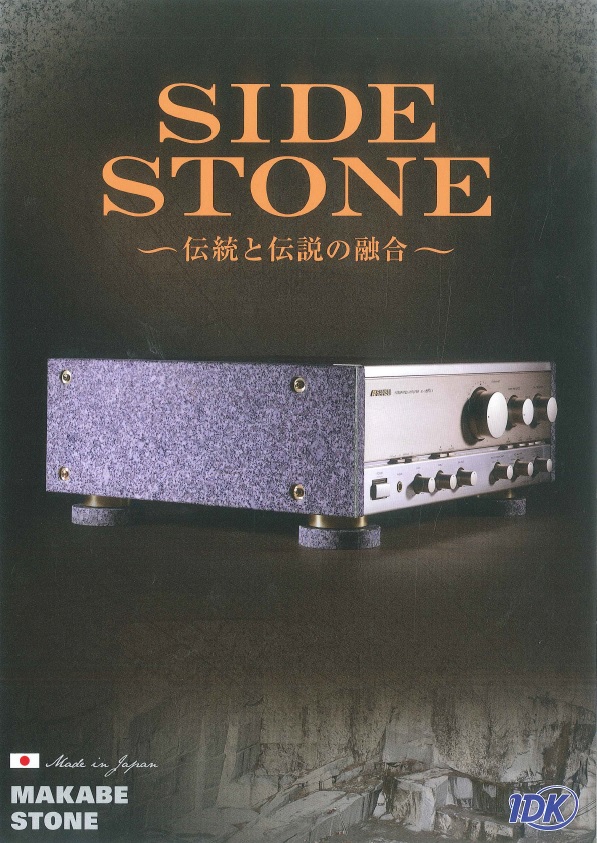 『SIDE STONE表』の画像