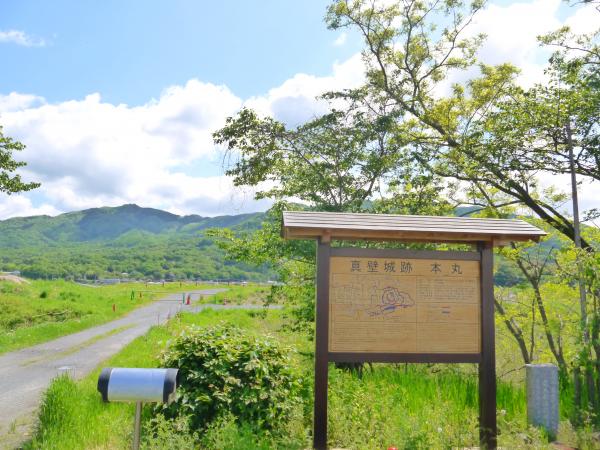 『『真壁城跡看板』の画像』の画像