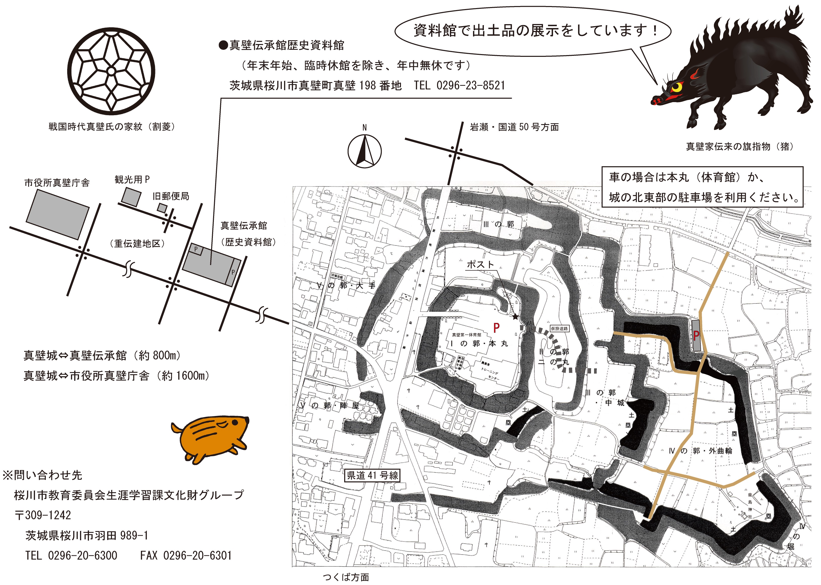 『真壁城跡map』の画像