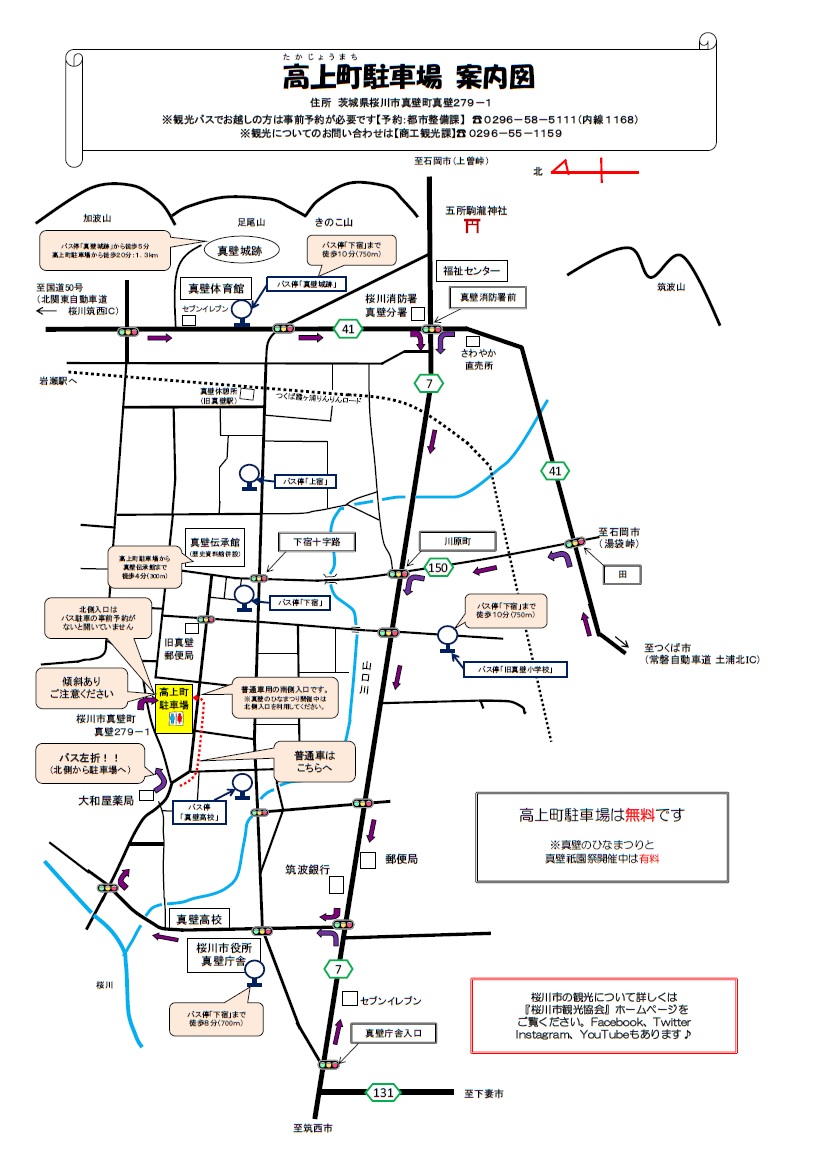 『高上町駐車場案内図』の画像