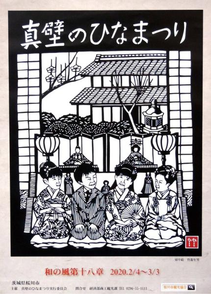 『和の風第十八章』の画像