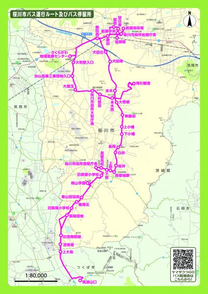 『ハイキングマップ【バス路線図】』の画像