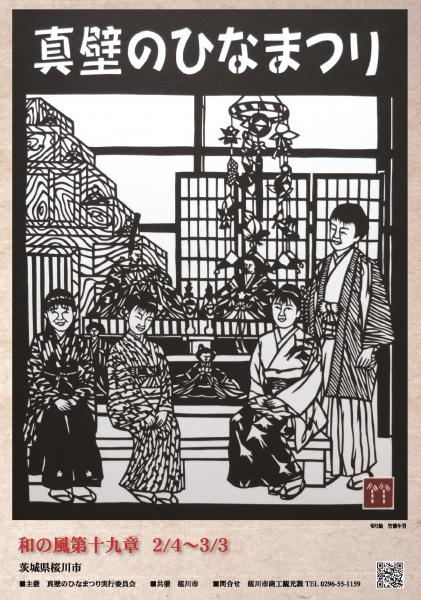 『和の風第十九章』の画像