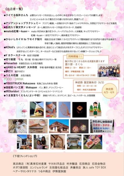 『第22回まかべ日和（裏面）』の画像