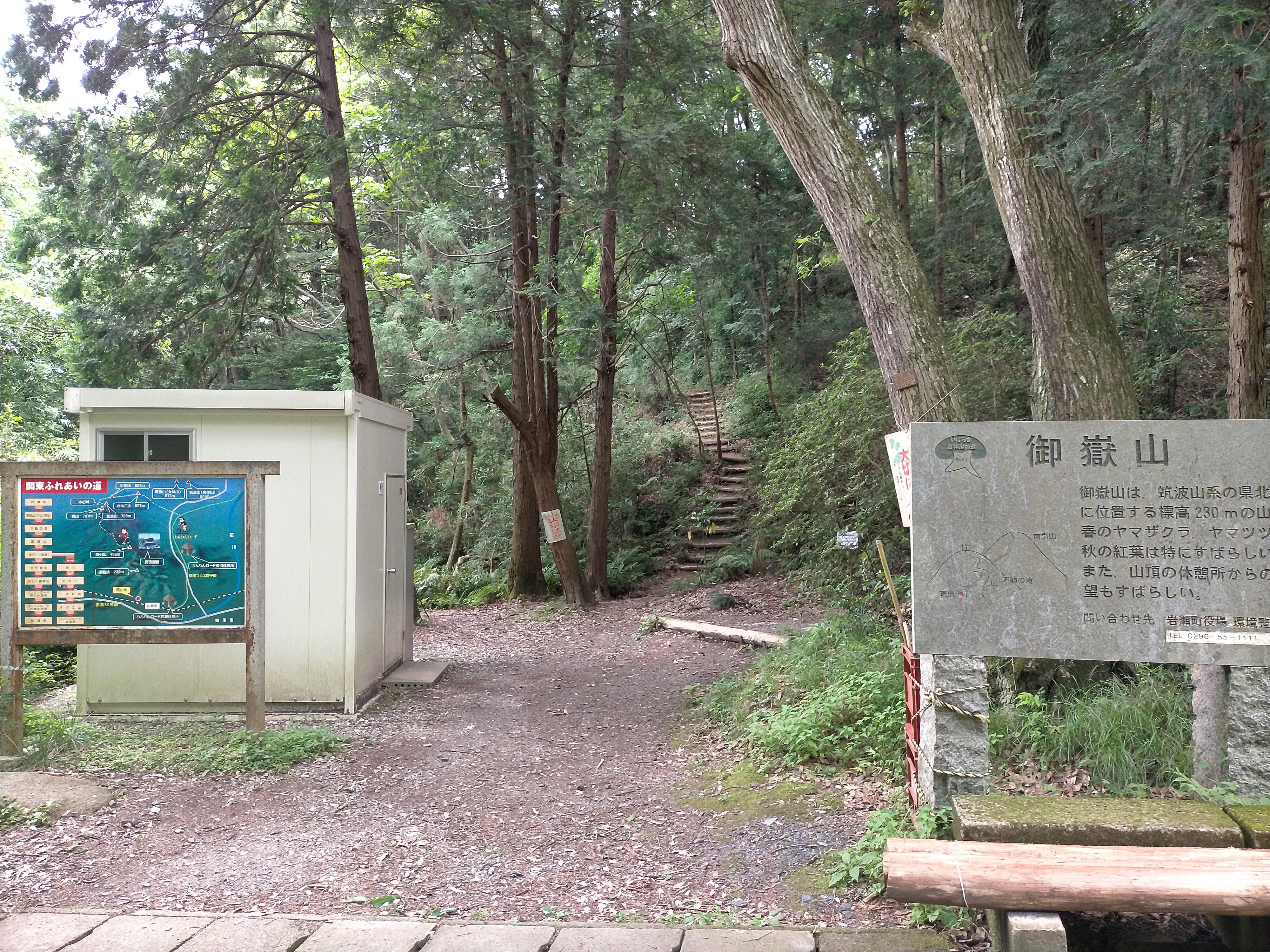 『御嶽山・雨引山_1』の画像