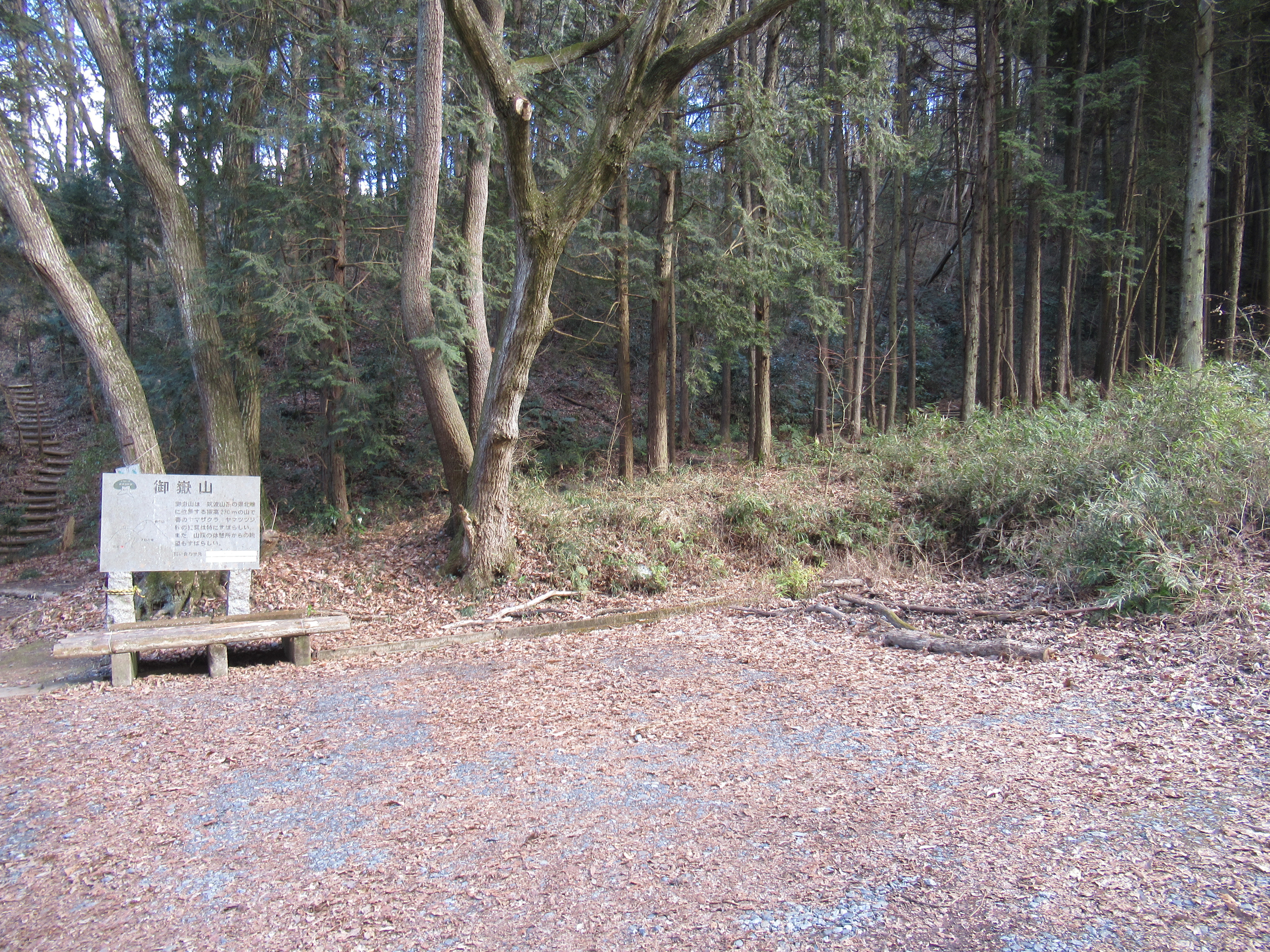 『御嶽山登山口(4)』の画像