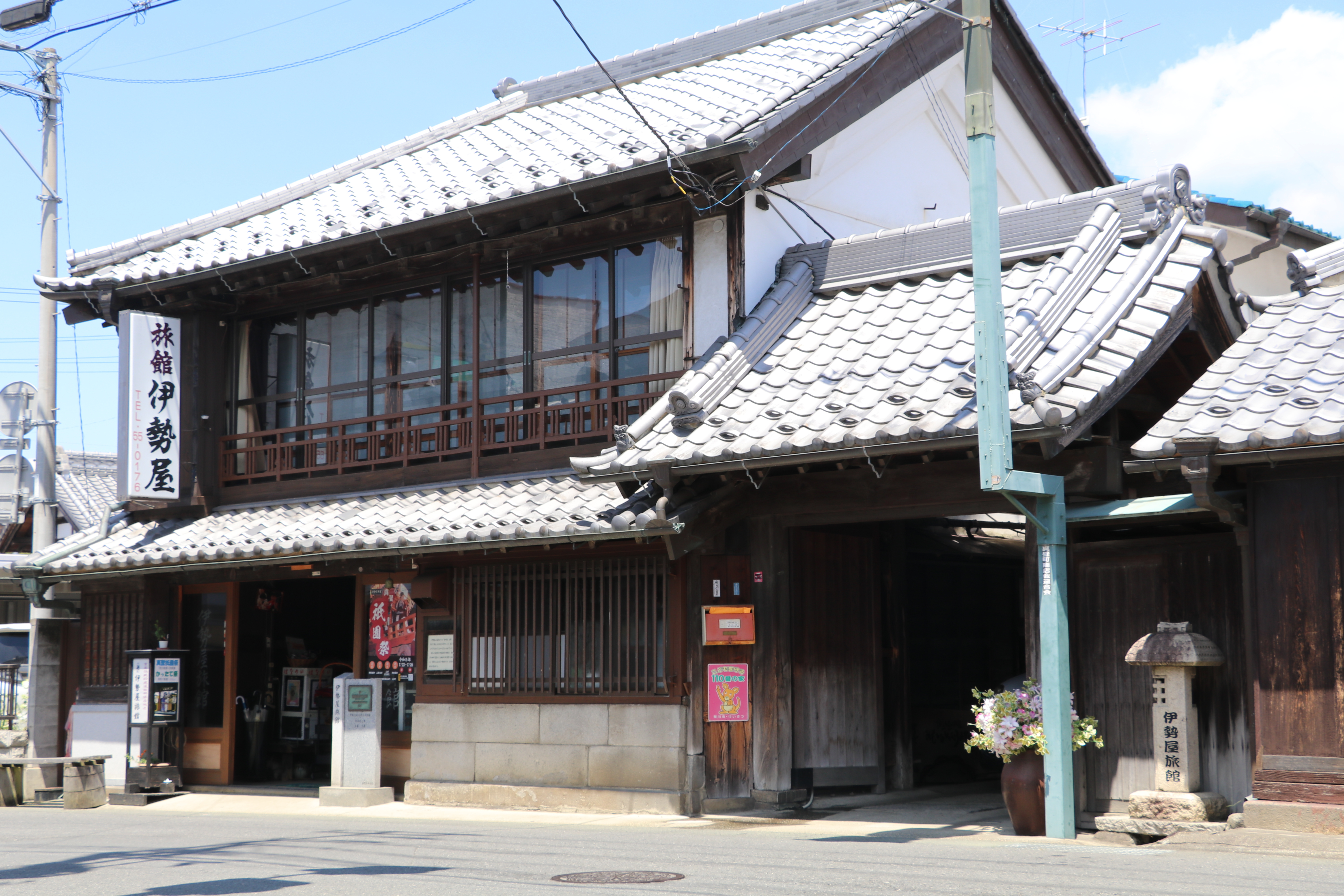 『伊勢屋旅館(1)』の画像